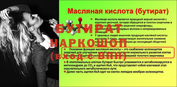 мескалин Новозыбков